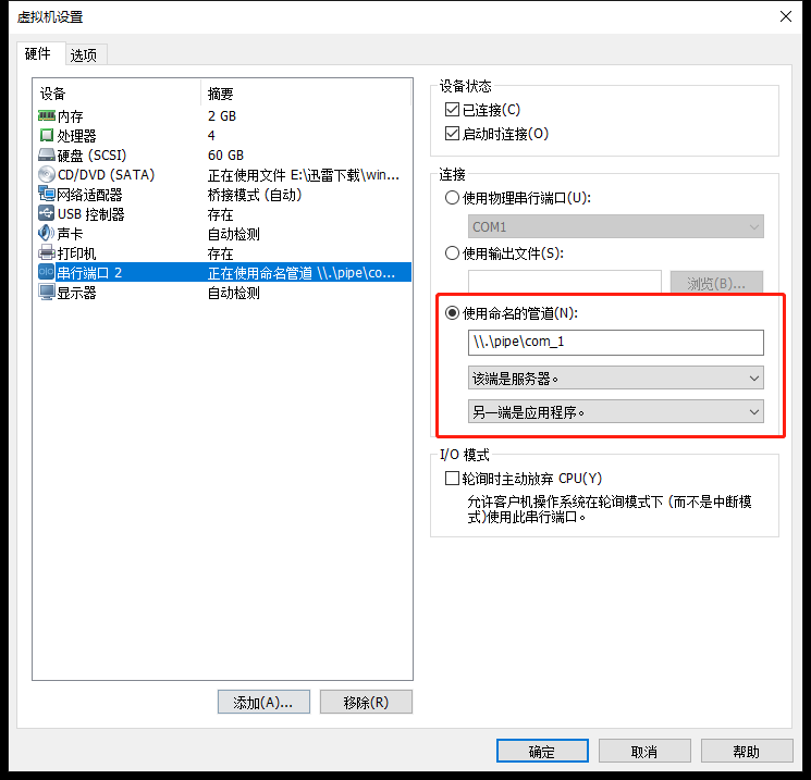 调试模式截图